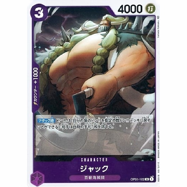 One Piece - Romance Dawn - Jack - OP01-102 [R]