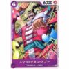 One Piece - Romance Dawn - Scratchmen Apoo - OP01-103 [C]