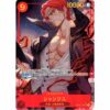 One Piece - Romance Dawn - Shanks - OP01-120 [SEC] (Version 4)