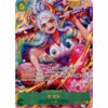 One Piece - Romance Dawn - Yamato - OP01-121 [SEC] (Version 3)