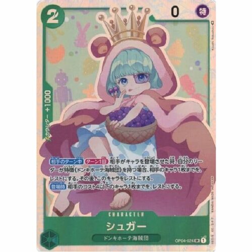 One Piece - Sugar - OP04-024 [SR]