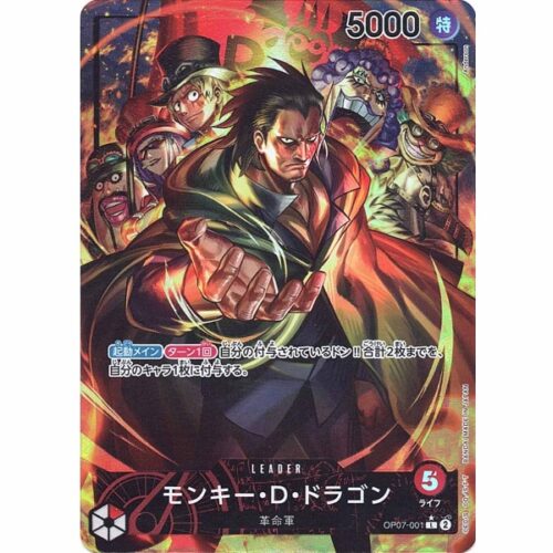 One Piece - Monkey.D.Dragon - OP07-001 [L] (Version 2)