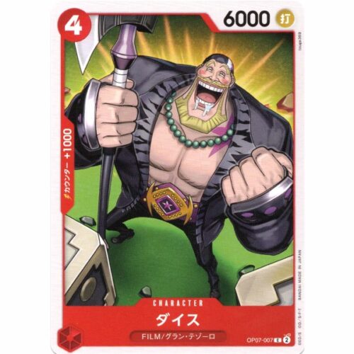 One Piece - Dice - OP07-007 [C]