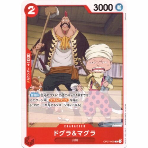 One Piece - Dogura & Magura - OP07-009 [C]