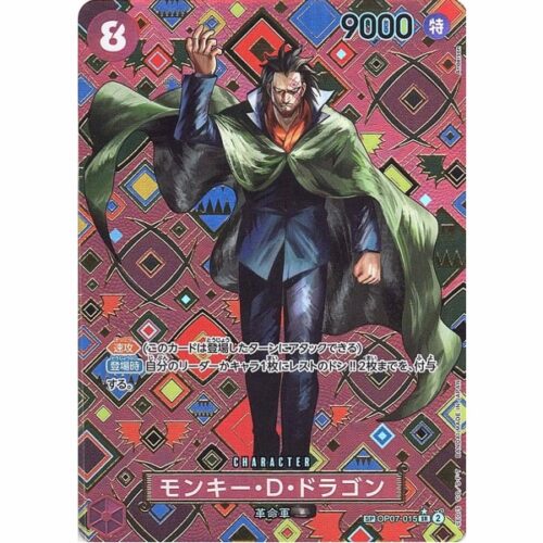 One Piece - Monkey.D.Dragon - OP07-015 [SP]