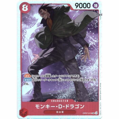 One Piece - Monkey.D.Dragon - OP07-015 [SR]