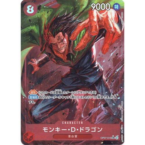 One Piece - Monkey.D.Dragon - OP07-015 [SR] (Version 2)