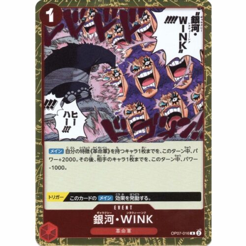 One Piece - Galaxy Wink - OP07-016 [R]