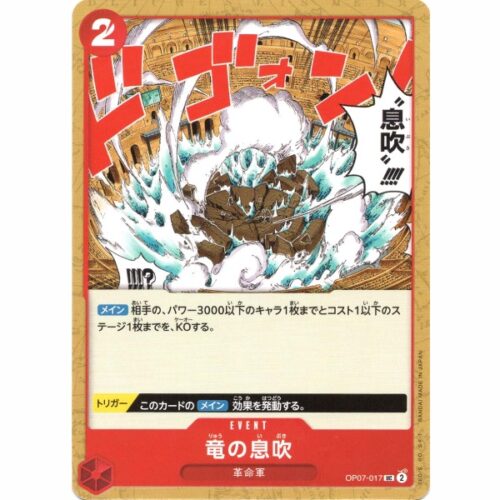 One Piece - Dragon Breath - OP07-017 [UC]