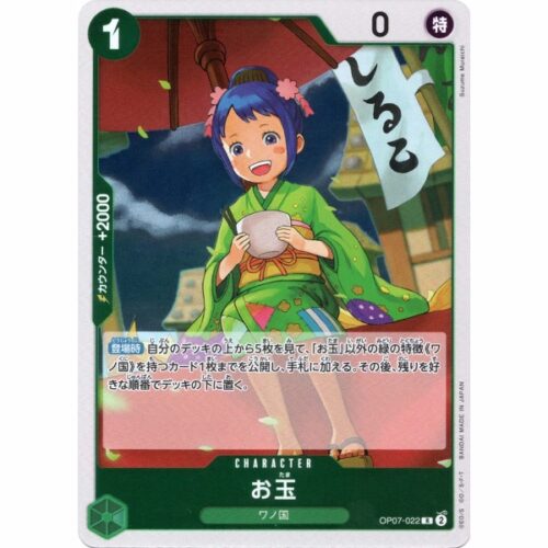 One Piece - Otama - OP07-022 [R]