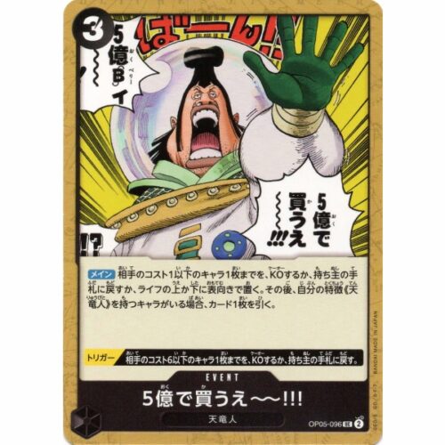 One Piece - I Bid 500 Million!! - OP05-096 [UC]