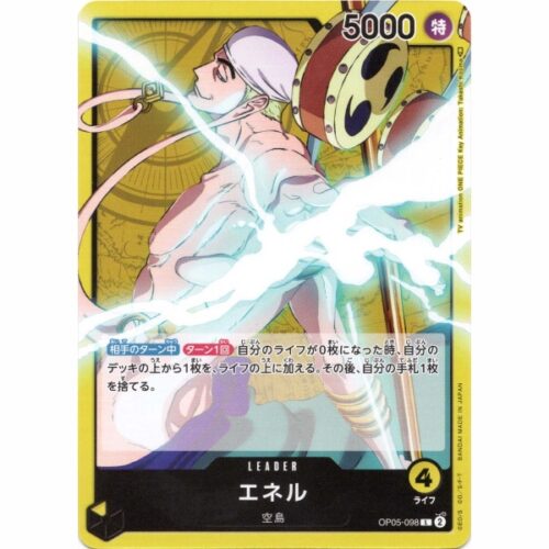 One Piece - Enel - OP05-098 [L]