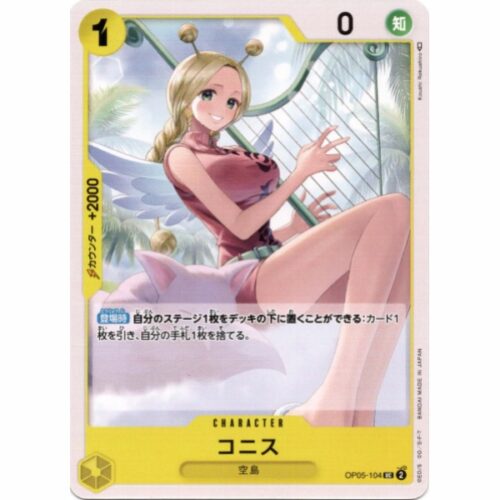 One Piece - Conis - OP05-104 [UC]