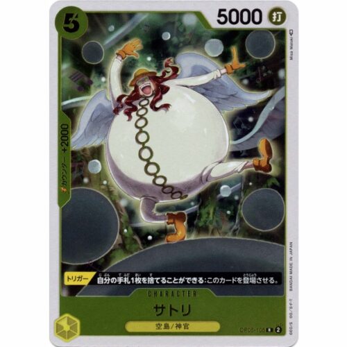 One Piece - Satori - OP05-105 [R]