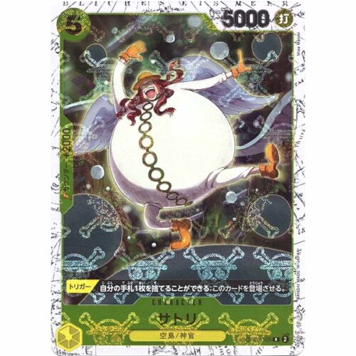 One Piece - Satori - OP05-105 [R] (Drapeau Pirate)