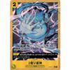 One Piece - Two-Hundred Million Volts Amaru - OP05-115 [R] (Version 2)