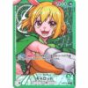 One Piece - Carrot - OP08-021 [L] (Version 2)