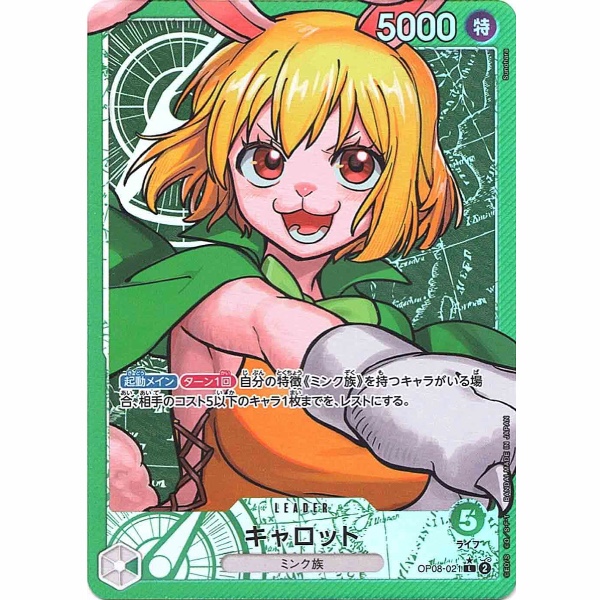 One Piece - Carrot - OP08-021 [L] (Version 2)