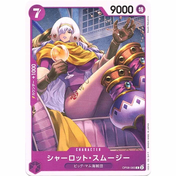 One Piece - Charlotte Smoothie - OP08-065 [C]