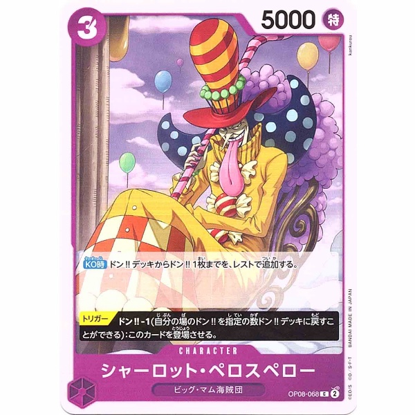 One Piece - Charlotte Perospero - OP08-068 [C]