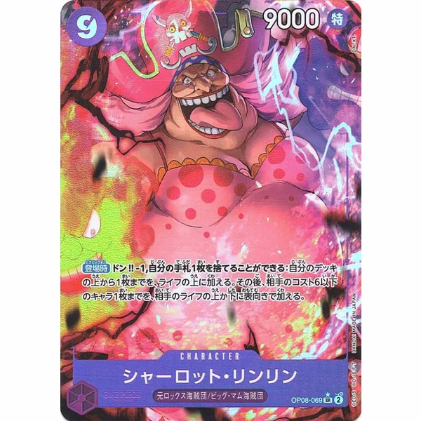 One Piece - Charlotte Linlin - OP08-069 [SR] (Version 2)