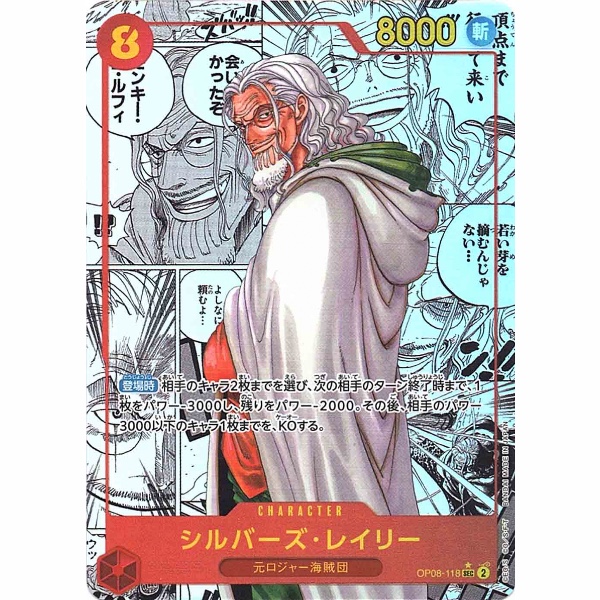 One Piece - Silvers Rayleigh - OP08-118 [SEC] (Version Super)