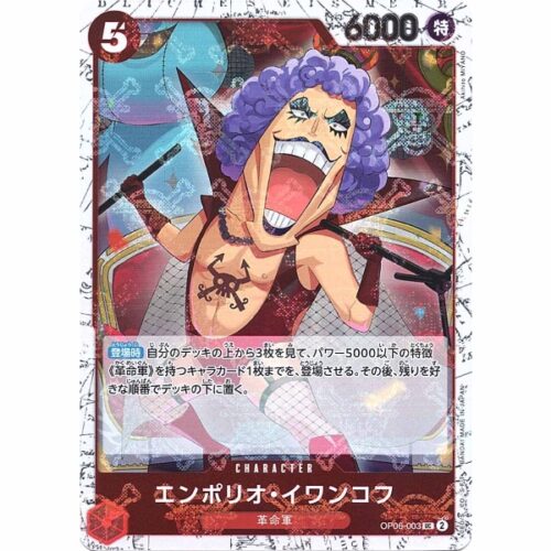 One Piece - Emporio.Ivankov - OP06-003 [UC] (Pirate Flag)