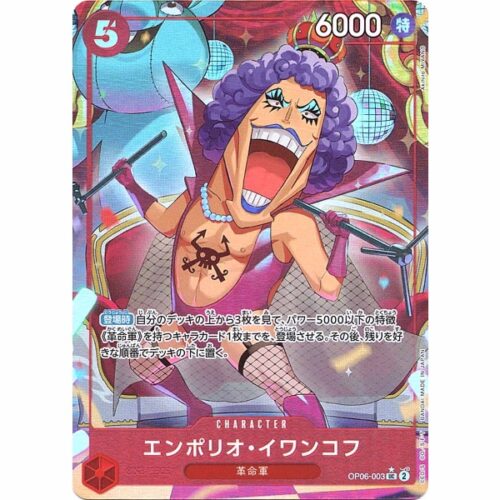 One Piece - Emporio.Ivankov - OP06-003 [UC] (Full)