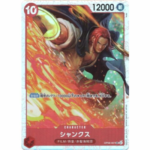 One Piece - Shanks - OP06-007 [SR]