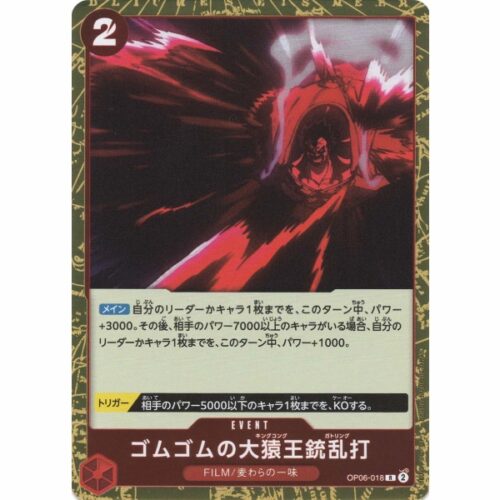 One Piece - Gum-Gum King Kong Gatling - OP06-018 [R]