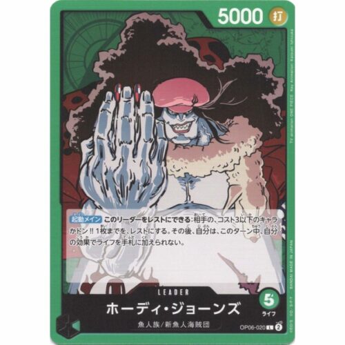 One Piece - Hody Jones - OP06-020 [L]