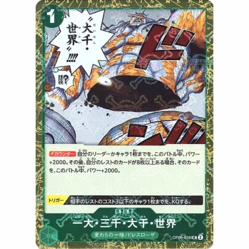 One Piece - The Billion-fold World Trichiliocosm - OP06-038 [UC] (Drapeau Pirate)