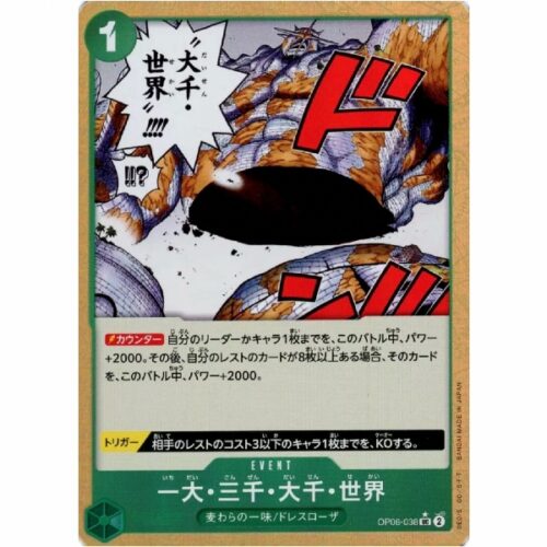 One Piece - The Billion-fold World Trichiliocosm - OP06-038 [UC] (Reprint)