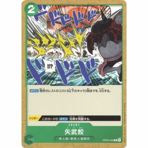 One Piece - Shark Arrows - OP06-040 [C]