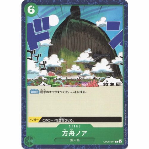 One Piece - The Ark Noah - OP06-041 [C]