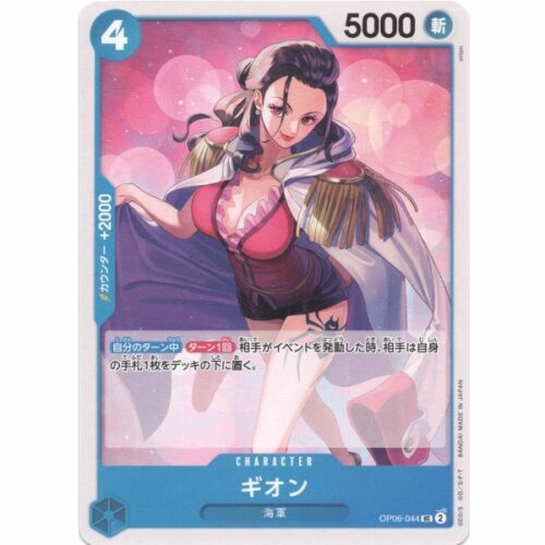One Piece - Gion - OP06-044 [UC]