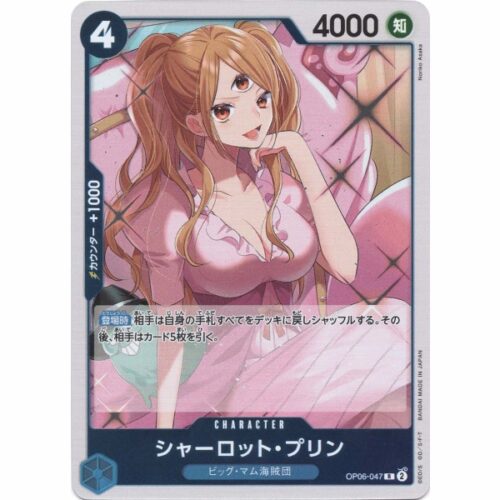 One Piece - Charlotte Pudding - OP06-047 [R]