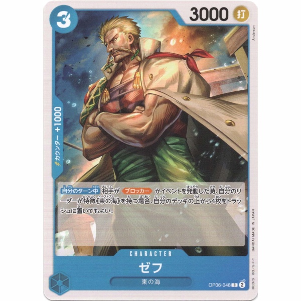 One Piece - Zeff - OP06-048 [C]