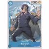 One Piece - Sengoku - OP06-049 [C]