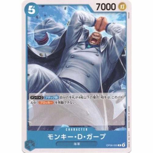 One Piece - Monkey.D.Garp - OP06-055 [C]