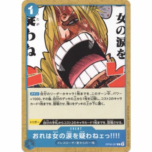 One Piece - But I Will Never Doubt a Woman's Tears!!!! - OP06-057 [C]