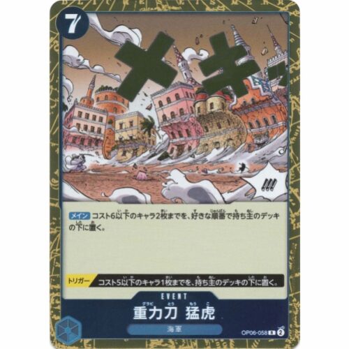 One Piece - Gravity Blade Raging Tiger - OP06-058 [R]