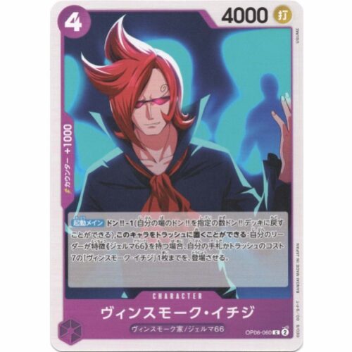 One Piece - Vinsmoke Ichiji - OP06-060 [C]