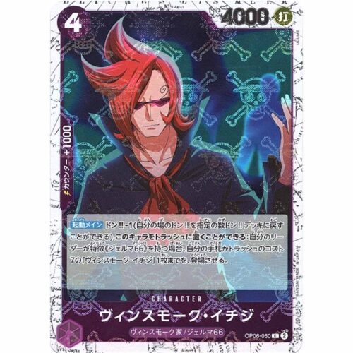 One Piece - Vinsmoke Ichiji - OP06-060 [C] (Drapeau Pirate)