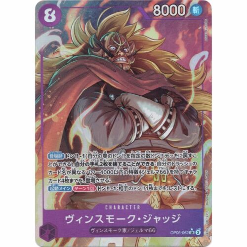 One Piece - Vinsmoke Judge - OP06-062 [SR] (Version 2)