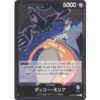 One Piece - Gecko Moria - OP06-080 [L]