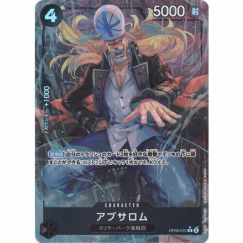One Piece - Absalom - OP06-081 [R] (Version 2)
