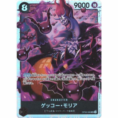 One Piece - Gecko Moria - OP06-086 [SR]