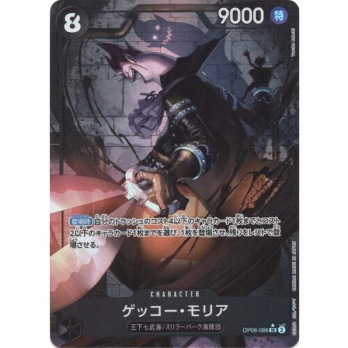 One Piece - Gecko Moria - OP06-086 [SR] (Version 2)