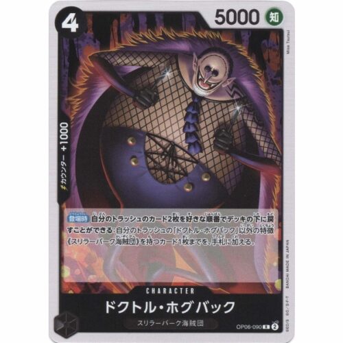 One Piece - Dr. Hogback - OP06-090 [R]